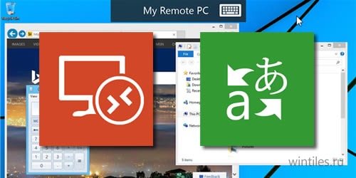   Remote Desktop  Bing Translator