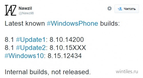 Слухи: Microsoft уже тестирует Update 2 и Windows 10 для смартфонов