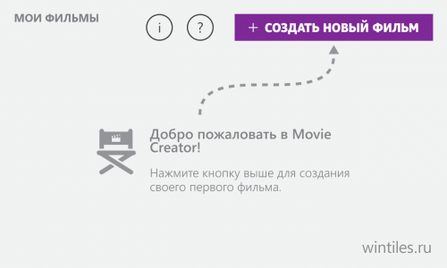 Movie Creator Beta      Microsoft