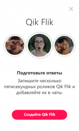 Skype Qik получил функцию Qik Flik