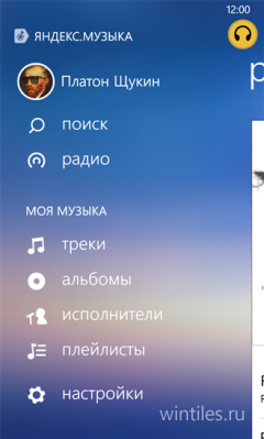 Официальный клиент «Яндекс.Музыка» доступен для Windows Phone