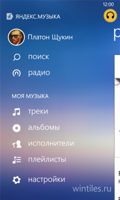 ����������� ������ �������.������ �������� ��� Windows Phone