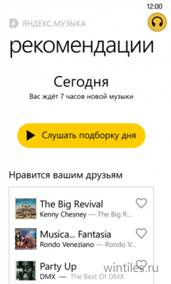 ����������� ������ �������.������ �������� ��� Windows Phone