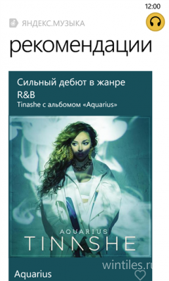 ����������� ������ �������.������ �������� ��� Windows Phone