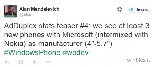 Microsoft тестирует три новых смартфона с Windows Phone