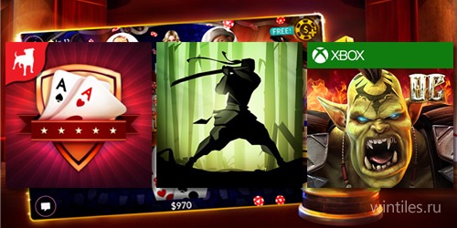 Для Windows Phone опубликованы игры Zynga Poker, Shadow Fight 2 и новая вер ...