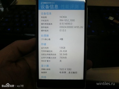 В сеть попали фотографии прототипа Lumia 1030