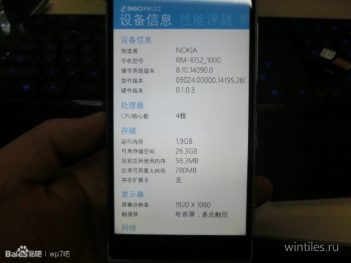      Lumia 1030