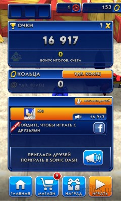 Sonic Dash        