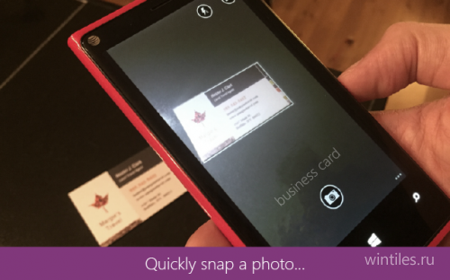 Приложение Office Lens теперь умеет сканировать визитные карточки