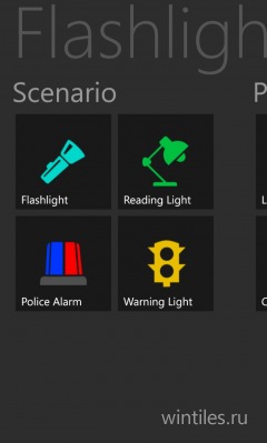Brightest Flashlight � �������� ������� �� ��� ������ �����