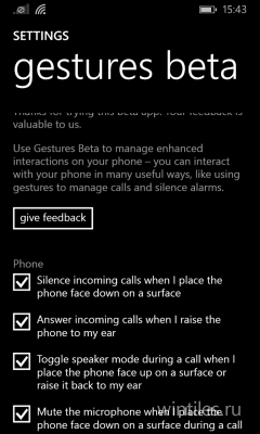 Gestures Beta — управляем смартфоном, не касаясь экрана