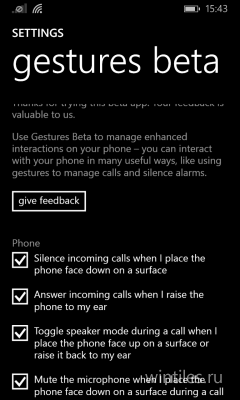 Gestures Beta � ��������� ����������, �� ������� ������