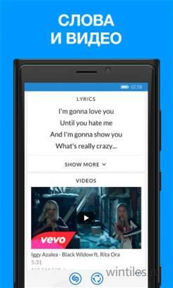 Shazam ��� Windows Phone ��������� ����� �������� � �����������