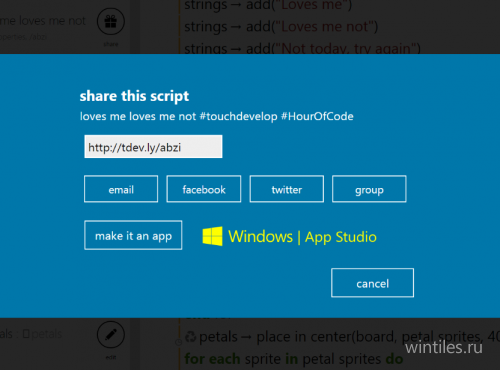 � Windows App Studio ������ ����� ������������� ���������� TouchDevelop