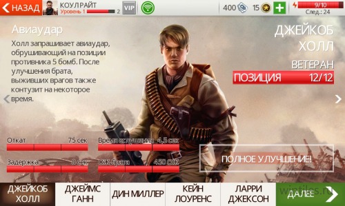 Brothers in Arms 3:      