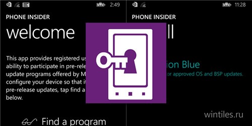 Опубликовано приложение для подготовки Windows Phone 8.1 к установке Window ...