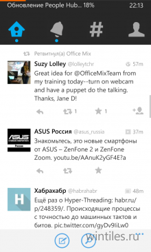 ����������� ���������� Twitter �������� ��������� ���� ��������, � Skype � ����� ���������� ���������