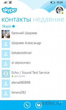 Официальное приложение Twitter получило поддержку хаба Контакты, а Skype — более компактный интерфейс