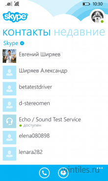 ����������� ���������� Twitter �������� ��������� ���� ��������, � Skype � ����� ���������� ���������