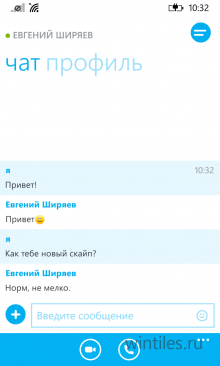 ����������� ���������� Twitter �������� ��������� ���� ��������, � Skype � ����� ���������� ���������