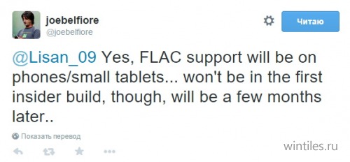 Windows 10 для смартфонов также будет поддерживать FLAC