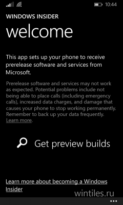Приложение Phone Insider сменило имя на Windows Insider