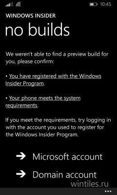 Приложение Phone Insider сменило имя на Windows Insider