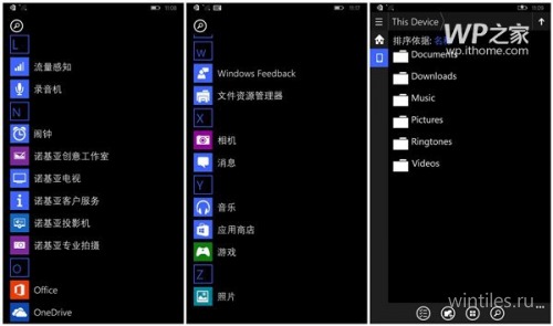 Ещё несколько скриншотов Windows 10 Technical Preview для смартфонов