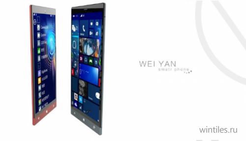 Wei Yan Sofia � �������� ��� ����������� Windows 10 � Android 5.0