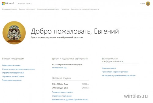Microsoft обновила страницу «Найти мой телефон» на сайте Учётной записи Microsoft