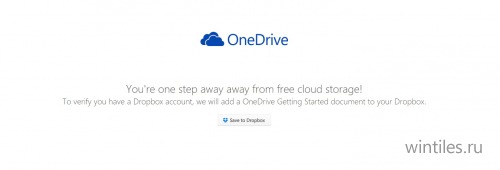 Microsoft даёт 100 ГБ на OneDrive всем пользователям Dropbox