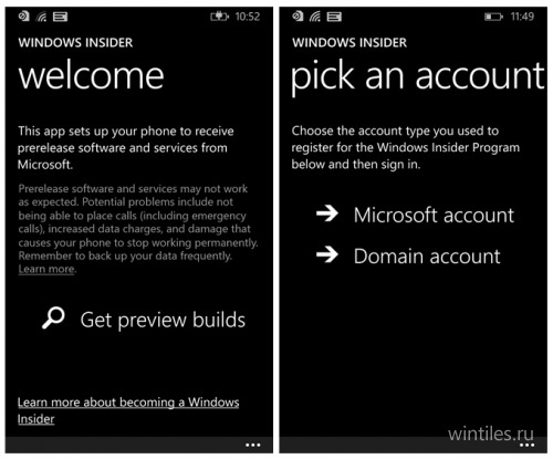 ���������� ���������� Windows Insider